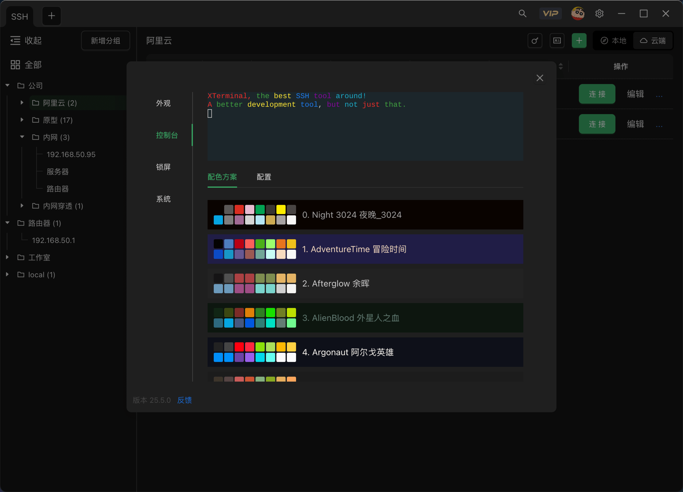 Xterminal