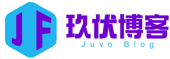 玖伏博客